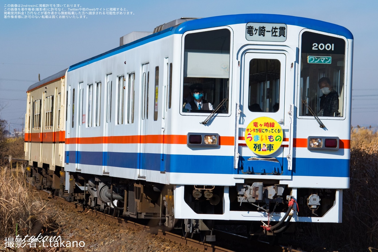 【関鉄】竜ヶ崎線「うまいもの列車」運行の拡大写真