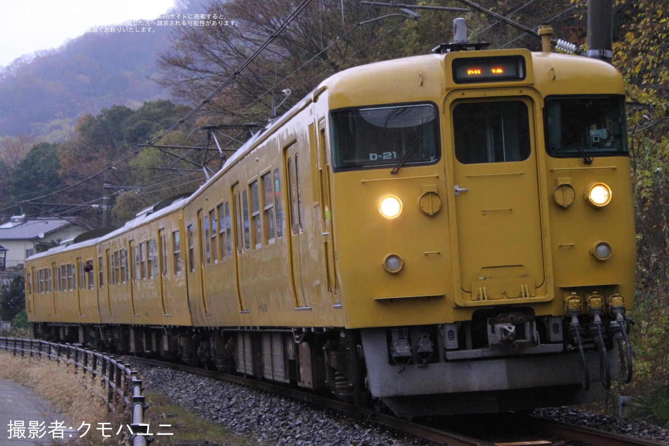 【JR西】「115系転換クロスシート車で行く!呉線回り、広島→大阪片道の旅」ツアーが催行の拡大写真