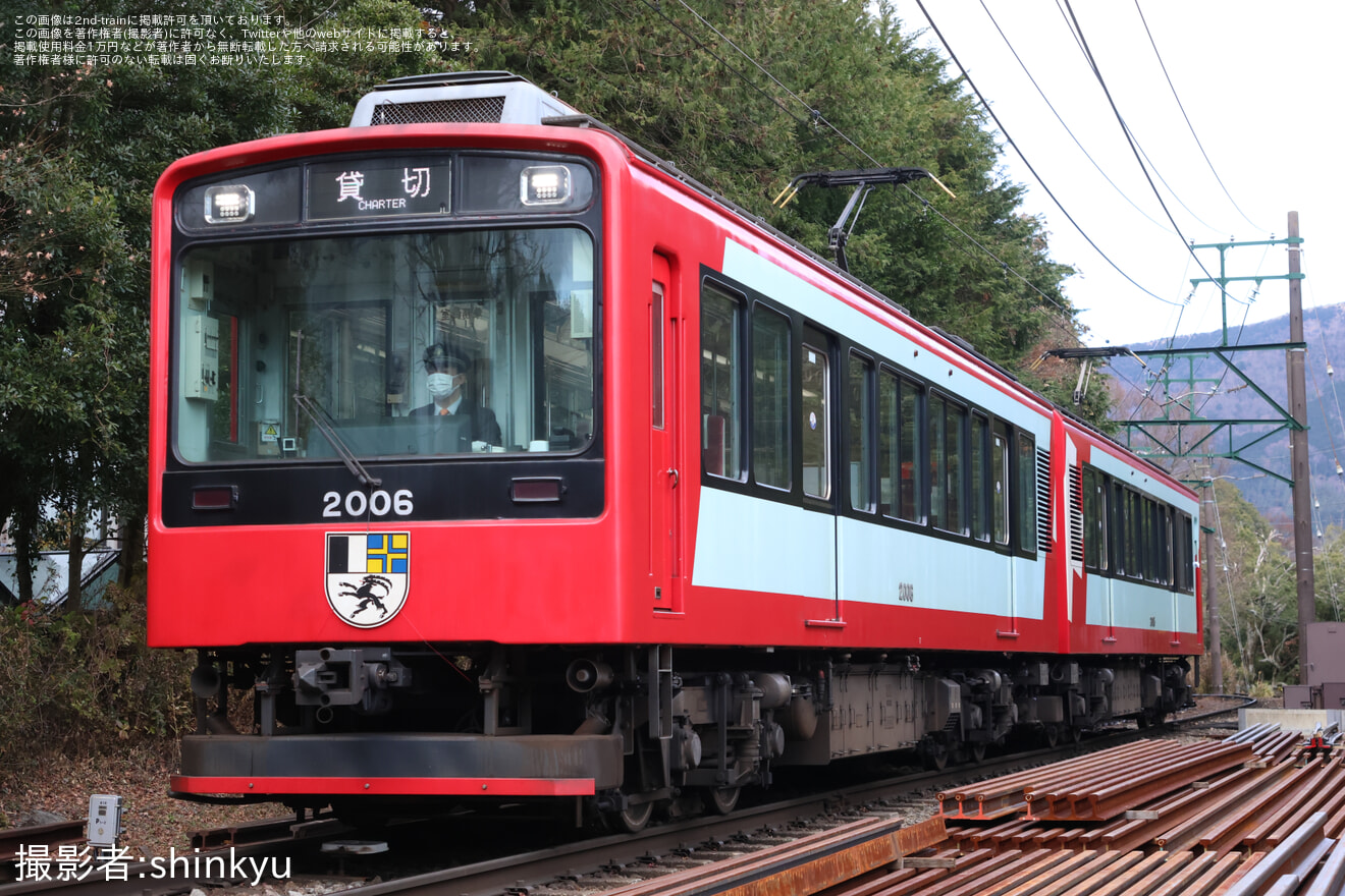 【箱根】2000形S3編成(短縮2両) 貸切列車の拡大写真