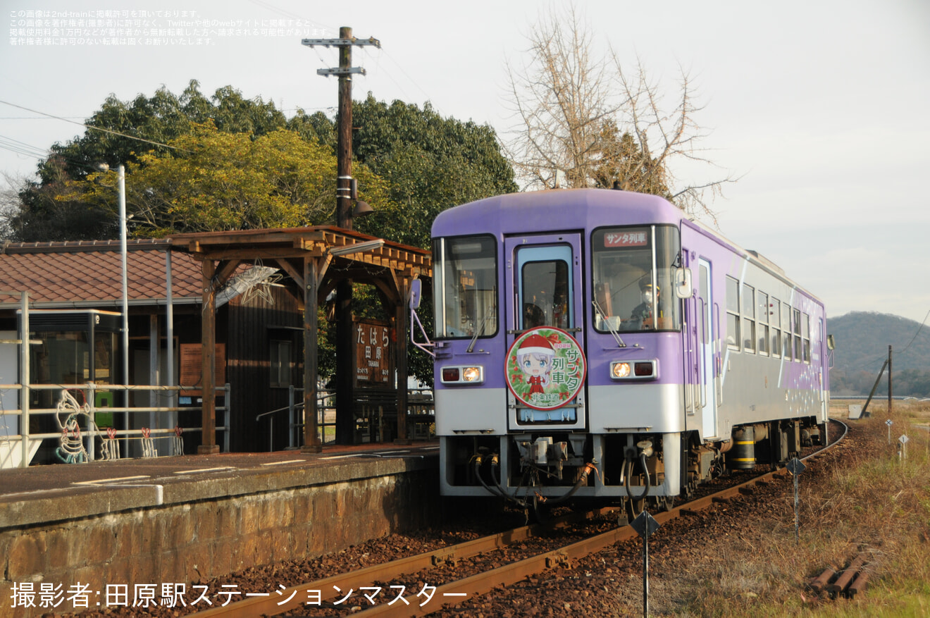 【北条】限定ヘッドマークを掲出「サンタ列車」が運転(2024)の拡大写真