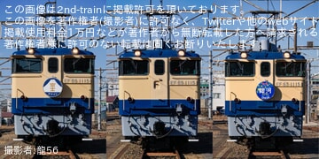 鉄道部品　EF65 1054 2エンドL肘置き 備後鉄道管理局 on X: 