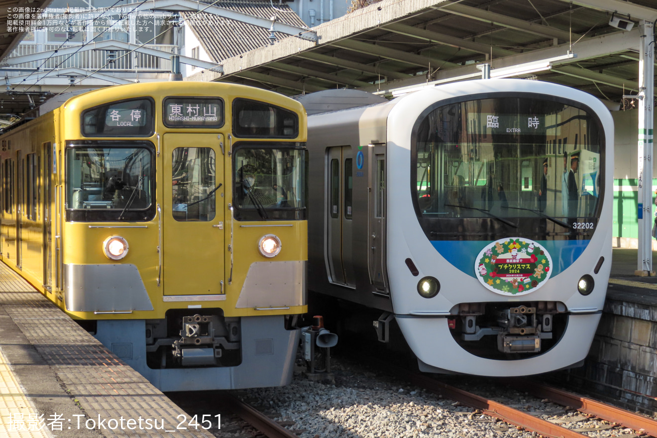 【西武】「西武園駅でプチクリスマス2024」が開催されるの拡大写真