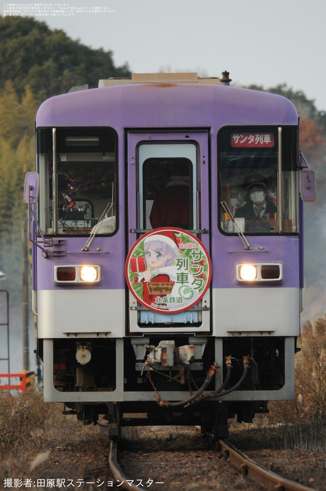 【北条】限定ヘッドマークを掲出「サンタ列車」が運転(2024)の拡大写真