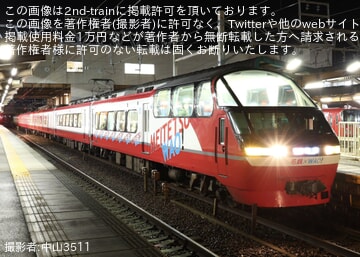 【名鉄】1200系1013Fに「名鉄×WAO!」ラッピング開始