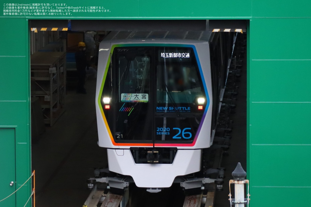 【SSK】「ニューシャトル彩発見ツアー2024」が開催の拡大写真