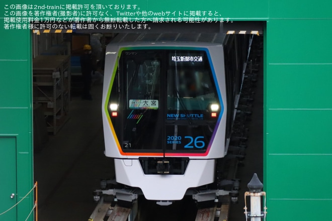 【SSK】「ニューシャトル彩発見ツアー2024」が開催を不明で撮影した写真