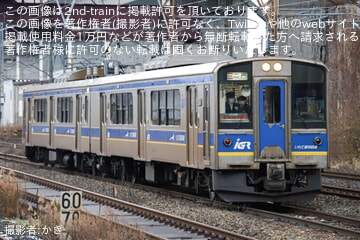 【IGR】臨時快速「ぎんが列車～クリスマス号～」を運行