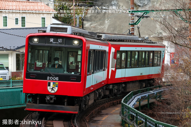 【箱根】2000形S3編成(短縮2両) 貸切列車を強羅～彫刻の森間で撮影した写真