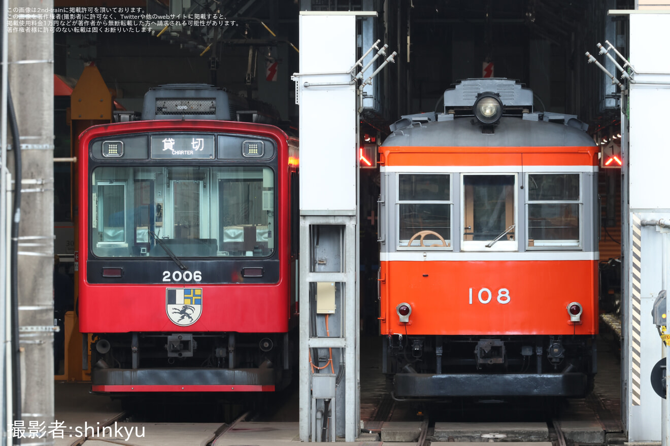 【箱根】2000形S3編成(短縮2両) 貸切列車の拡大写真