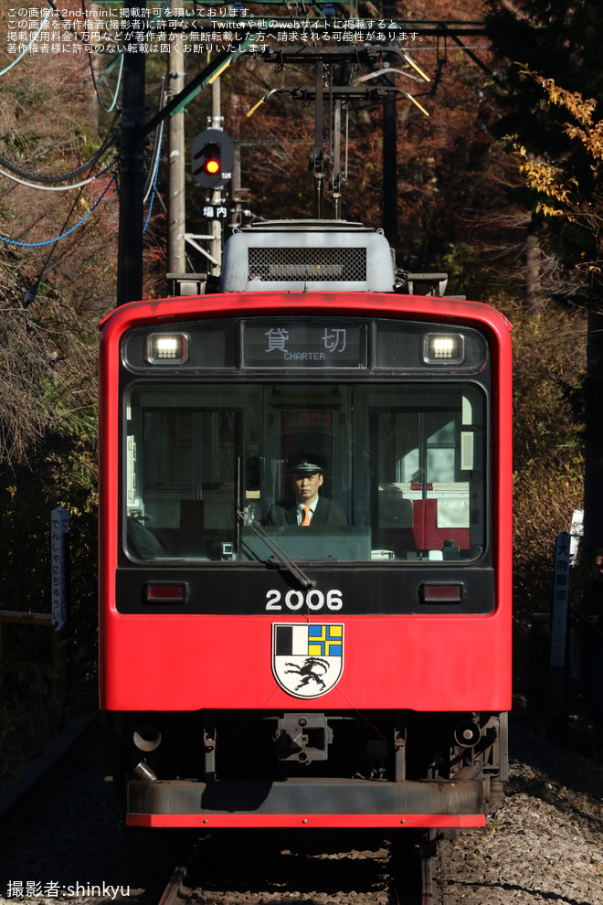 【箱根】2000形S3編成(短縮2両) 貸切列車を大平台～上大平台信号場間で撮影した写真