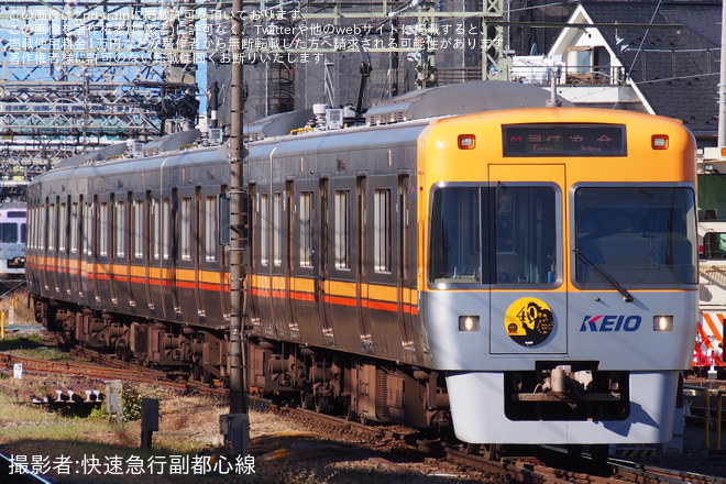 【京王】1000系1784Fに「鉄道探偵と40年越しのスーブニール」ヘッドマークを取り付け開始