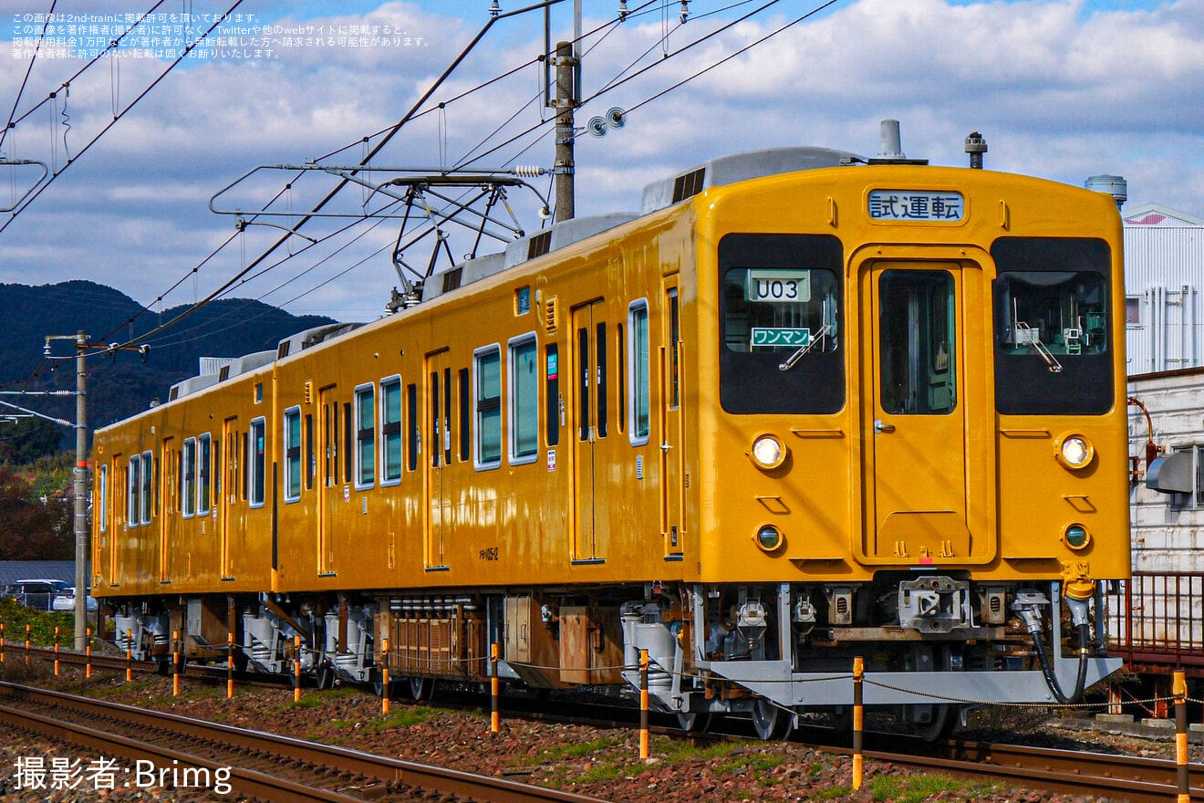 【JR西】105系U-03編成下関総合車両所本所出場試運転の拡大写真