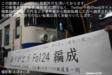 日本国有鉄道監査委員会　10年の歩み 第1879列車 「 残僅少！御堂筋線の10A系を狙う 」 - 写真は鉄で