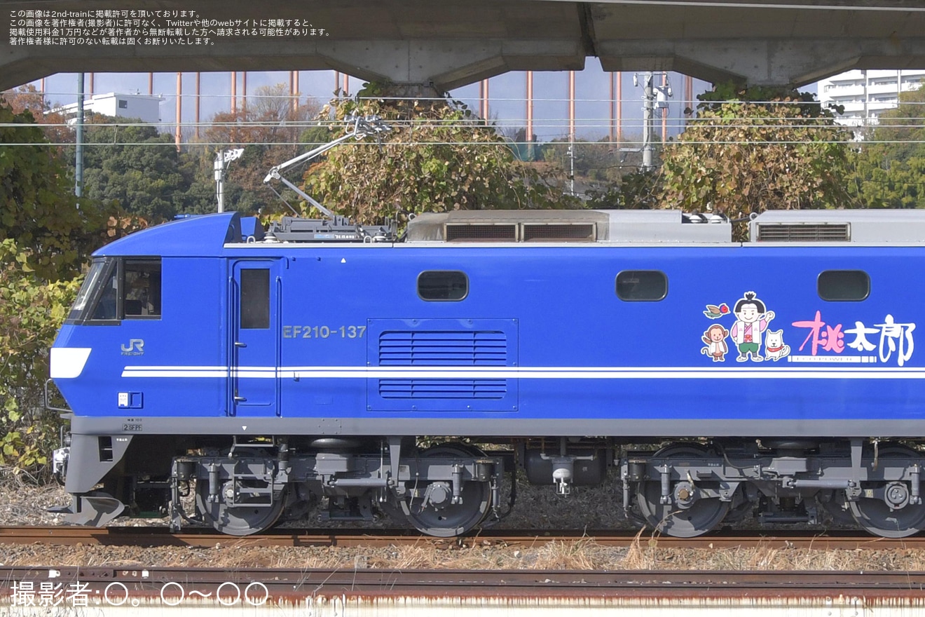 【JR貨】EF210-137広島車両所構内試運転の拡大写真