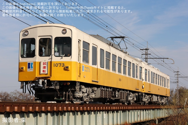 【ことでん】1070形1073-1074号車仏生山工場出場試運転を不明で撮影した写真