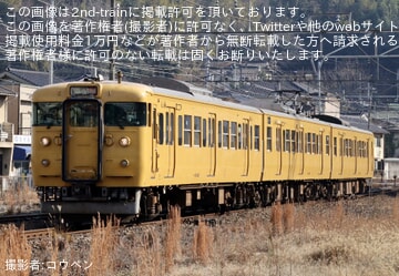 鉄道部品】貫通扉錠 国鉄115系