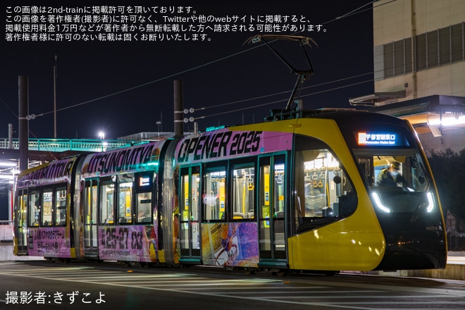 【宇都宮LRT】「3×3」ラッピング開始を不明で撮影した写真