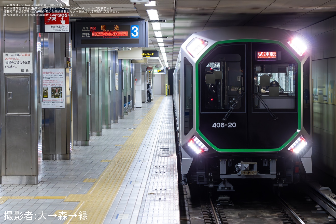 【大阪メトロ】400系406-20F 新製試運転の拡大写真