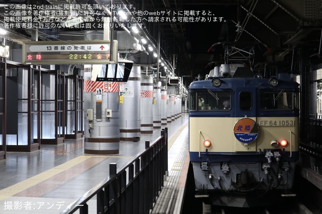 【JR東】懐かしの上野駅地平ホーム体験会（20241224）を上野駅で撮影した写真