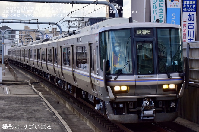 【JR西】223系W24編成網干総合車両所本所出場試運転を不明で撮影した写真