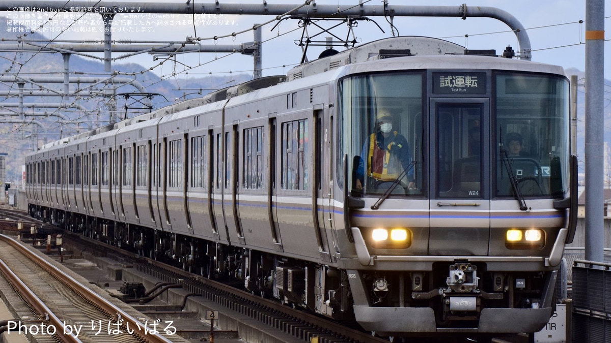 JR西】223系W24編成網干総合車両所本所出場試運転 |2nd-train鉄道ニュース JR西】223系W24編成網干総合車両所本所出場試運転 |2nd-train鉄道ニュース