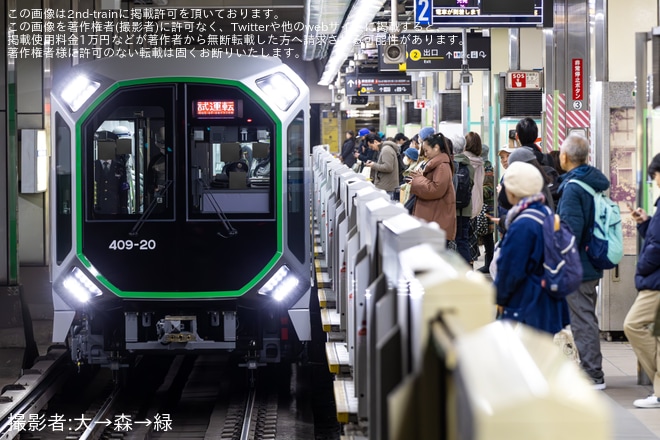 【大阪メトロ】400系406-20F 新製試運転