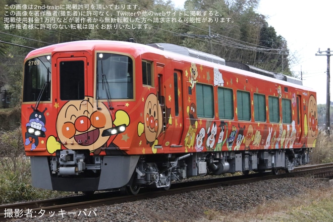 【JR四】2700系2703号車「あかいアンパンマン列車」多度津工場出場試運転(2024)を黒川～塩入間で撮影した写真