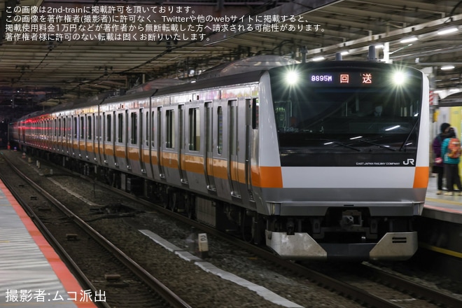 【JR東】E233系トタT29編成にサロE233/サロE232-50を組み込み国府津車両センターから豊田車両センターへ回送