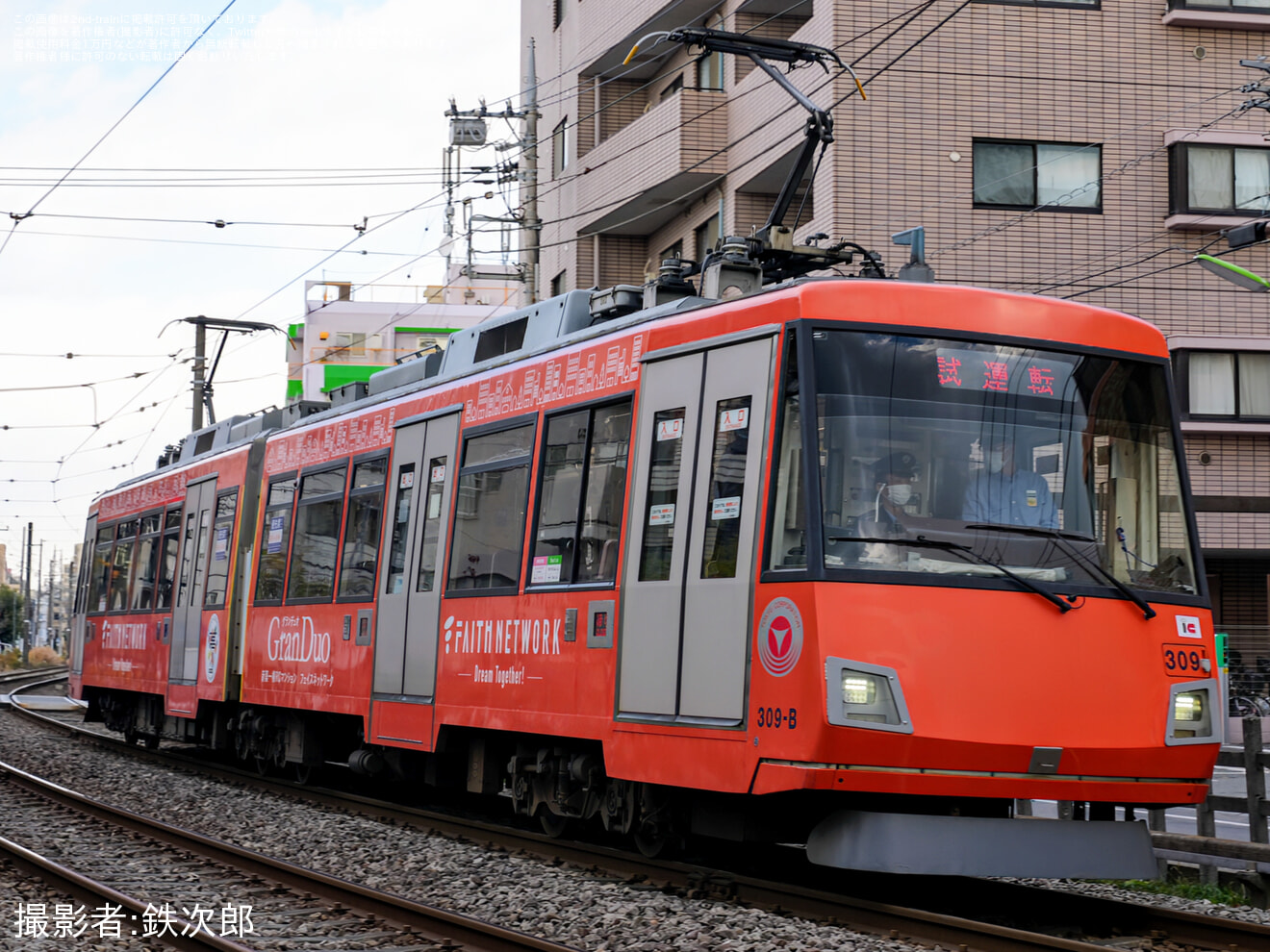 【東急】世田谷線300系309F 試運転の拡大写真