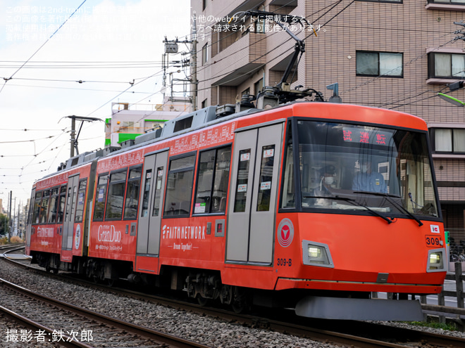 【東急】世田谷線300系309F 試運転を松原～山下間で撮影した写真