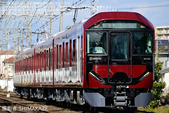 【近鉄】8A系8A08が試運転を開始を恩智～法善寺間で撮影した写真