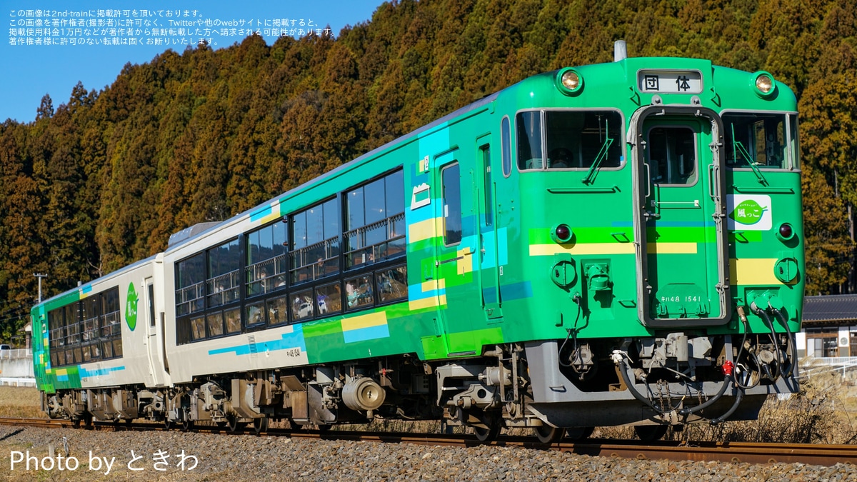JR東】「年末スペシャル運行!磐越東線・風っこ号で行く!アクアマリン 
