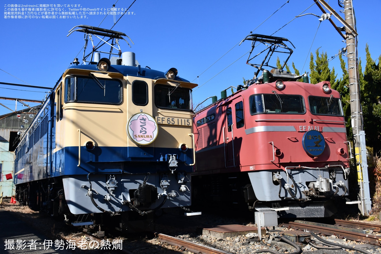 【JR東】田端統括センター「(昼間)ヘッドマーク付き 機関車見学会」開催の拡大写真