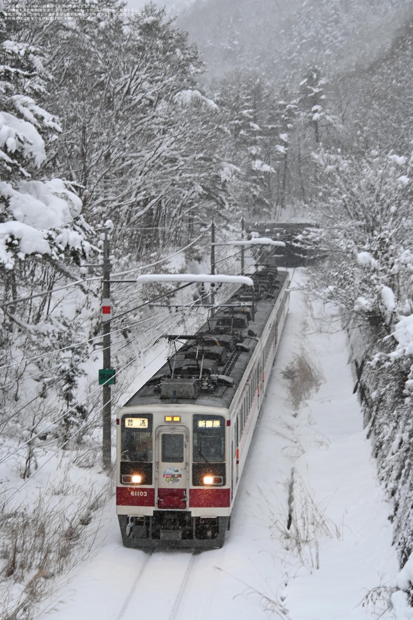 【野岩】年末年始対応により6050型4両編成で運転の拡大写真