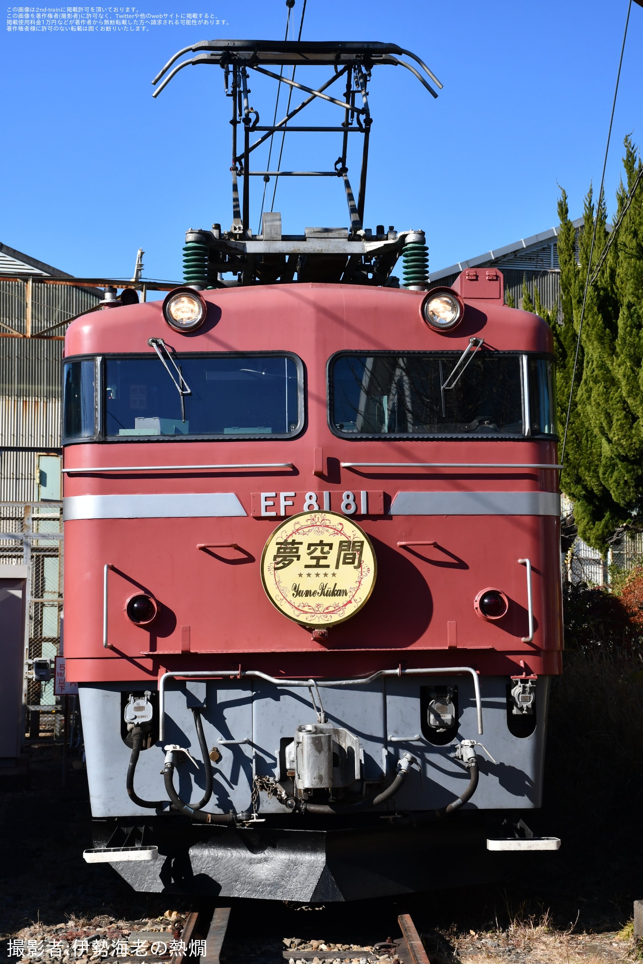 【JR東】田端統括センター「(昼間)ヘッドマーク付き 機関車見学会」開催の拡大写真