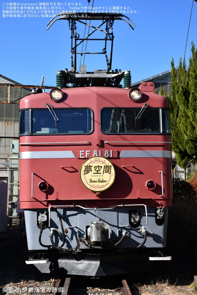 【JR東】田端統括センター「(昼間)ヘッドマーク付き 機関車見学会」開催