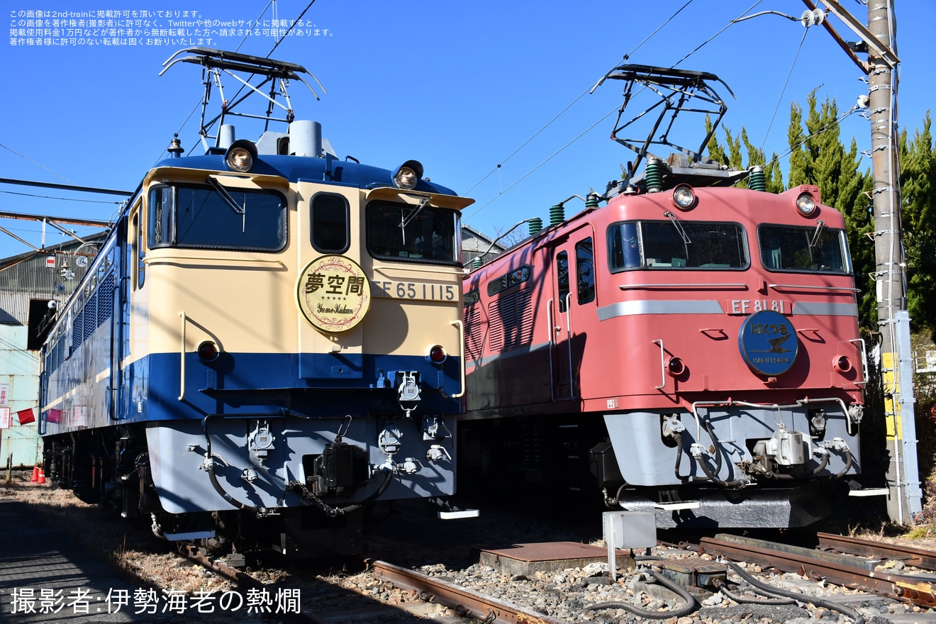 【JR東】田端統括センター「(昼間)ヘッドマーク付き 機関車見学会」開催の拡大写真