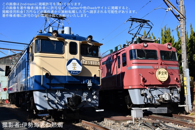 【JR東】田端統括センター「(昼間)ヘッドマーク付き 機関車見学会」開催