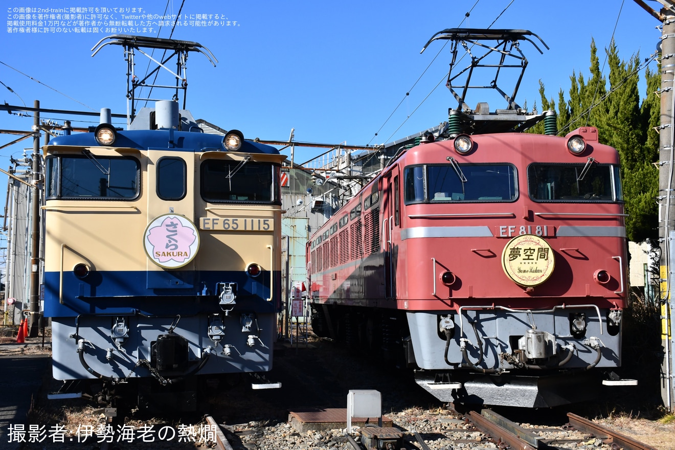 【JR東】田端統括センター「(昼間)ヘッドマーク付き 機関車見学会」開催の拡大写真