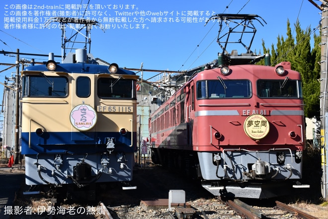 【JR東】田端統括センター「(昼間)ヘッドマーク付き 機関車見学会」開催