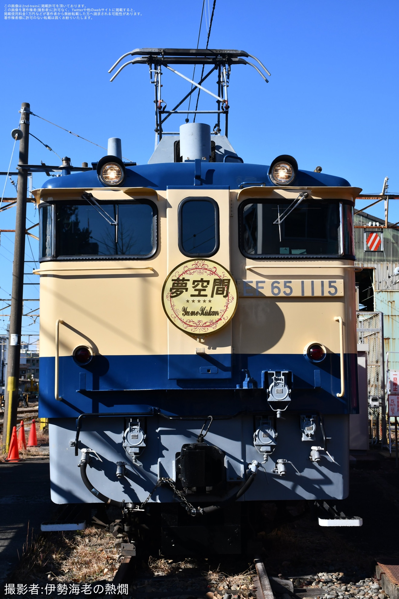 【JR東】田端統括センター「(昼間)ヘッドマーク付き 機関車見学会」開催の拡大写真