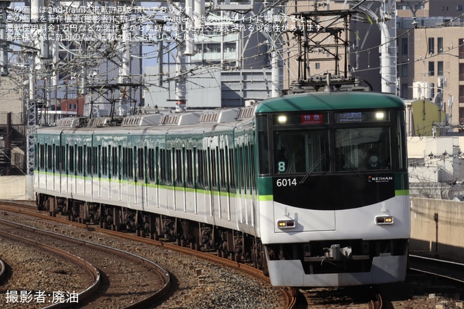 【京阪】8000系8006Fの車両故障により6000系6014Fが代走