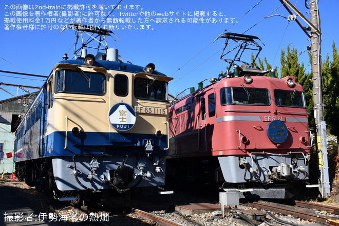 【JR東】田端統括センター「(昼間)ヘッドマーク付き 機関車見学会」開催