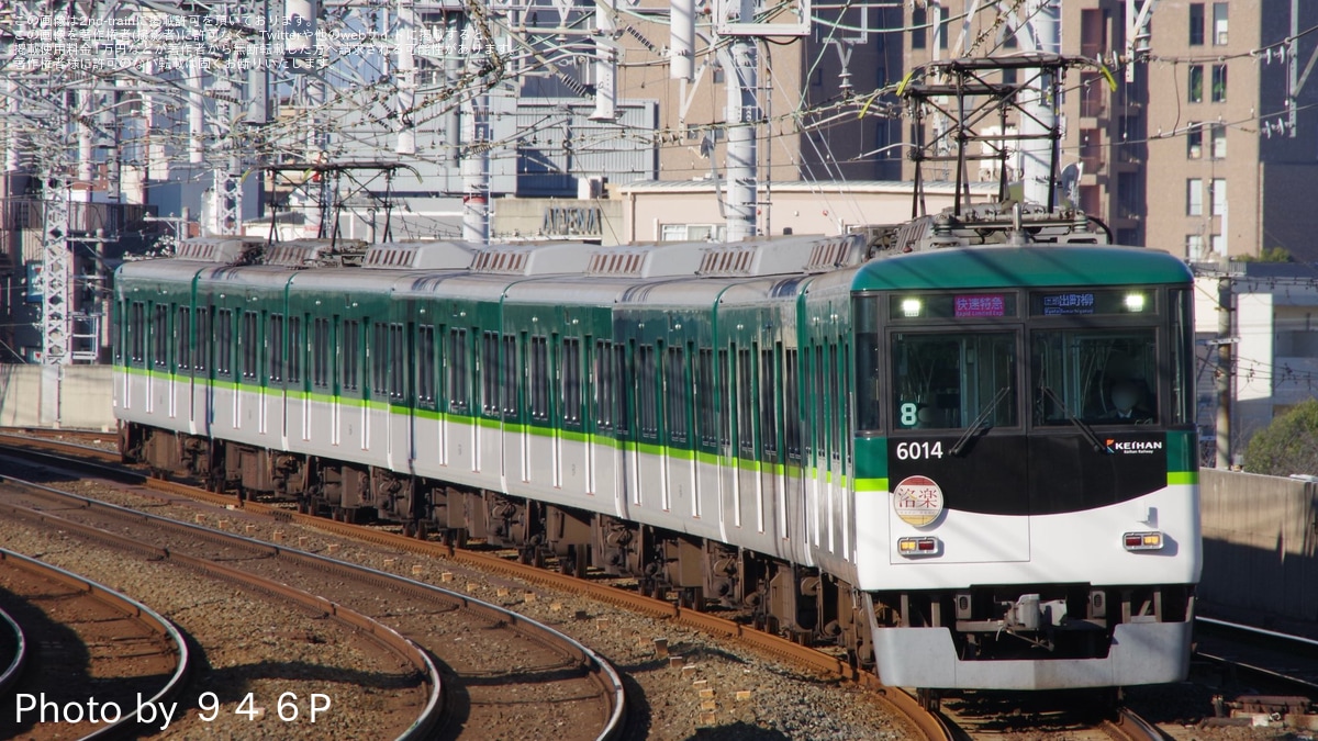 京阪】8000系8006Fの車両故障により6000系6014Fが代走 |2nd 京阪】8000系8006Fの車両故障により6000系6014Fが代走 |2nd