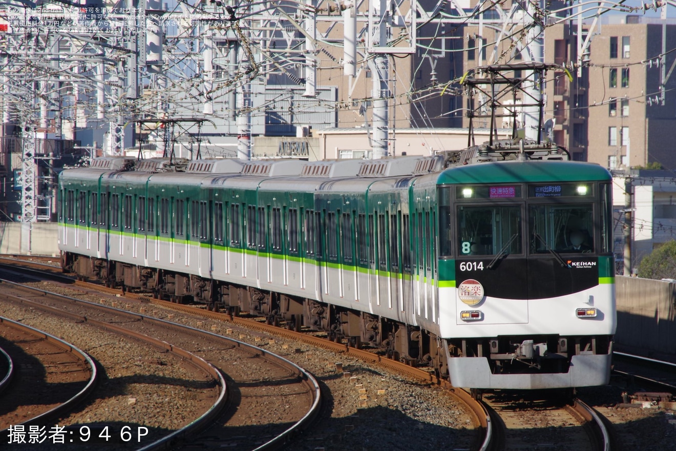 【京阪】8000系8006Fの車両故障により6000系6014Fが代走の拡大写真