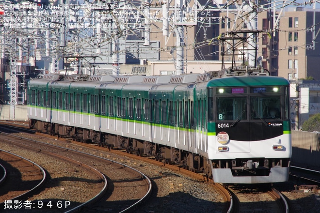 【京阪】8000系8006Fの車両故障により6000系6014Fが代走を不明で撮影した写真