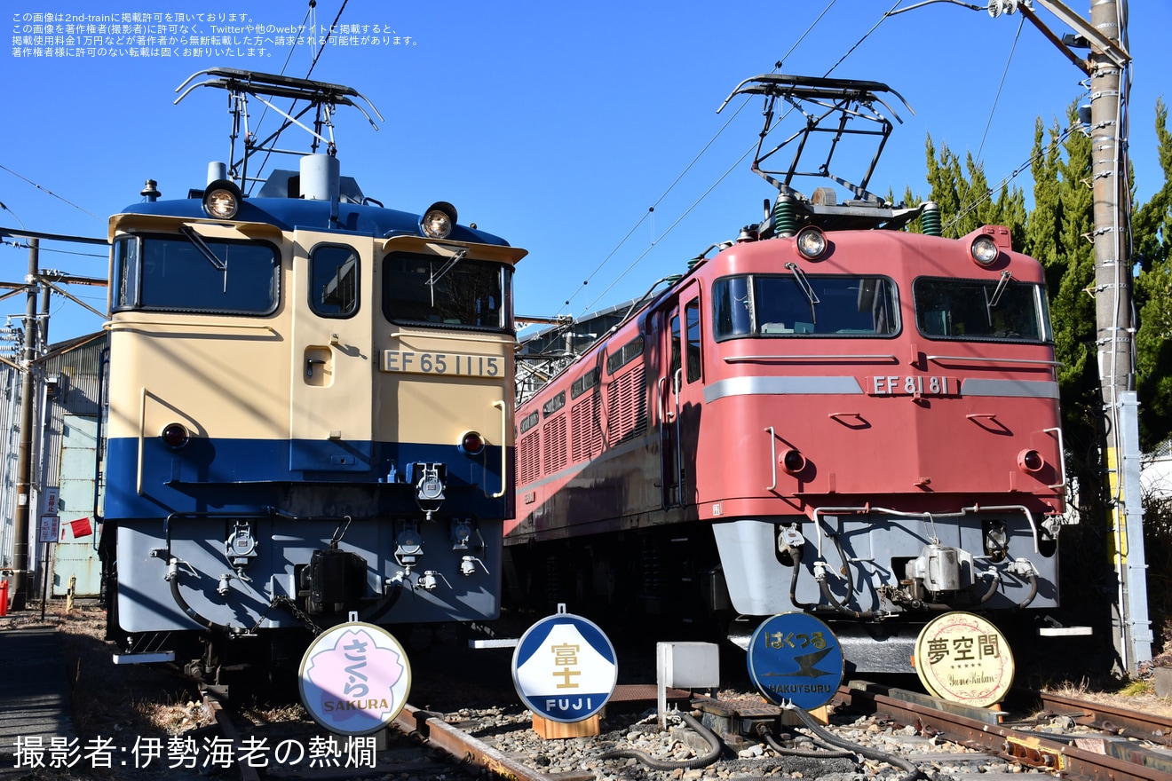 【JR東】田端統括センター「(昼間)ヘッドマーク付き 機関車見学会」開催の拡大写真