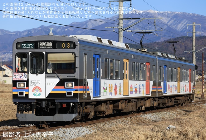 【上田】「上田電鉄鉄道むすめ 八木沢まい」デザイン「2025謹賀新年」ヘッドマークを取り付け開始を不明で撮影した写真