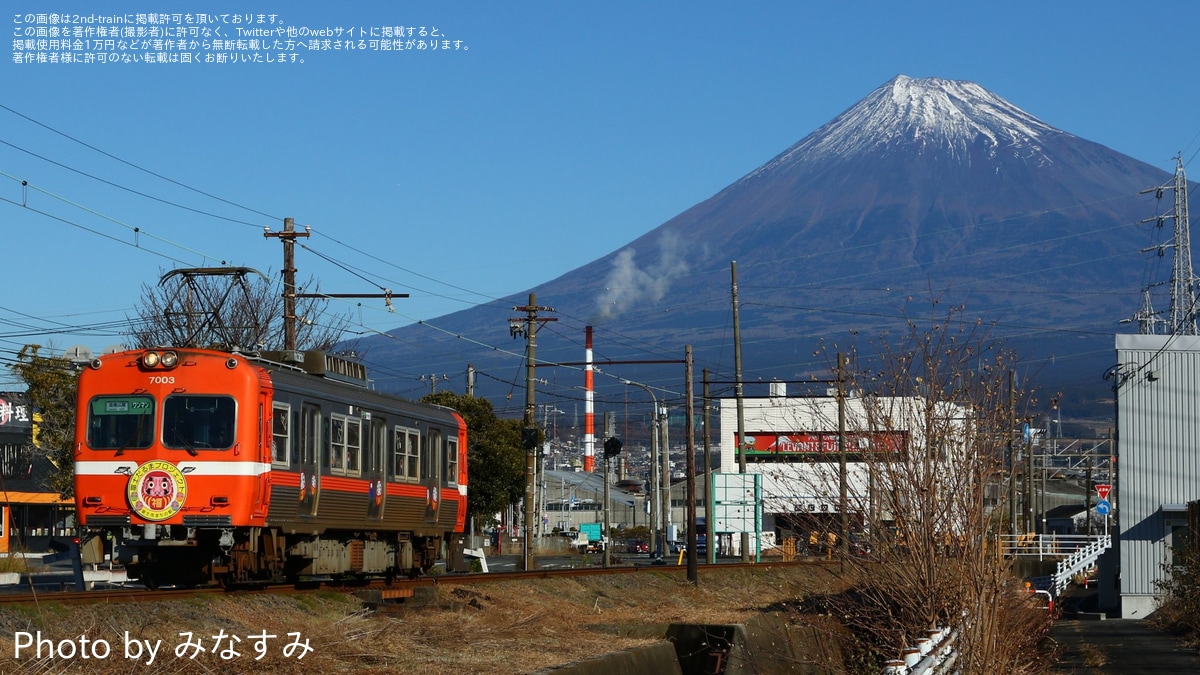 岳南】「だるま電車」ヘッドマークを取り付け |2nd-train鉄道ニュース