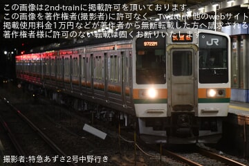 【JR東】上越線(南線)カッターが運転され211系C6編成 が充当